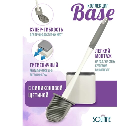 Настенный туалетный ершик Solinne Base пластик, белый 2522.026