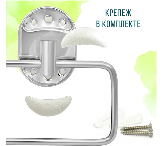 Держатель для туалетной бумаги Solinne Element хром 2512.046