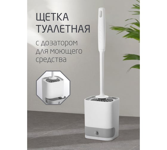 Туалетная щетка Leonord TANGER с поддоном (ТПР) LTB-02 104830