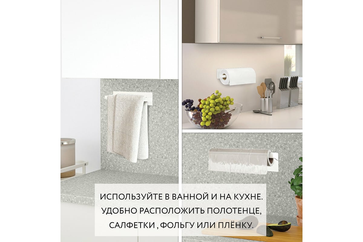Держатель для бумажных полотенец и рулонных салфеток LAIMA Home ...