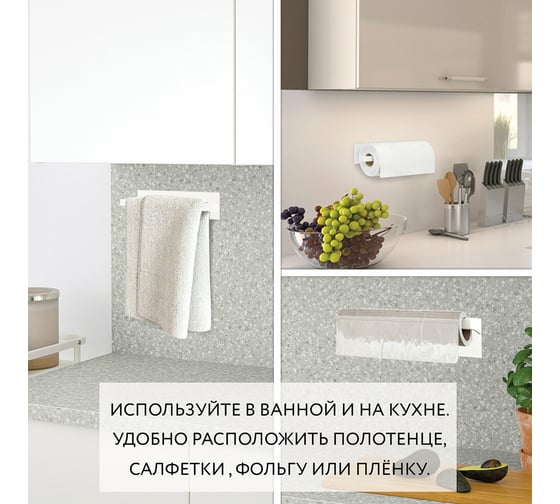Держатель для бумажных полотенец и рулонных салфеток LAIMA Home самоклеящийся 608004