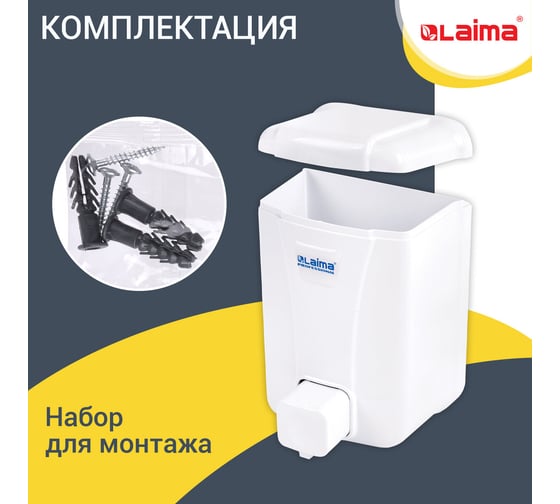 Диспенсер для жидкого мыла LAIMA Professional Lsa, наливной, 0.5 л, белый, Abs-пластик 607994