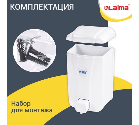 Диспенсер для жидкого мыла LAIMA Professional Lsa, наливной, 1 л, белый, Abs-пластик 607995