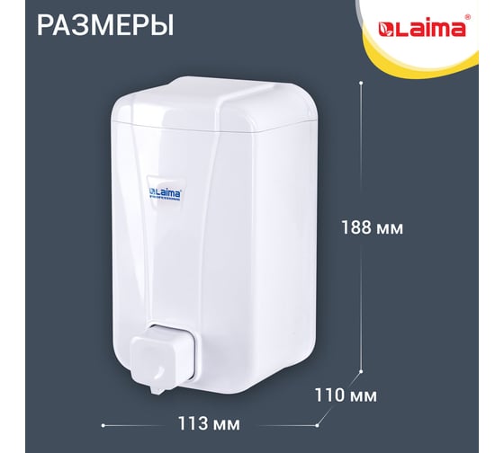 Диспенсер для жидкого мыла LAIMA Professional Lsa, наливной, 1 л, белый, Abs-пластик 607995