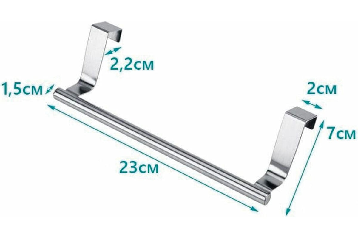Вешалка для полотенец из нержавеющей стали
