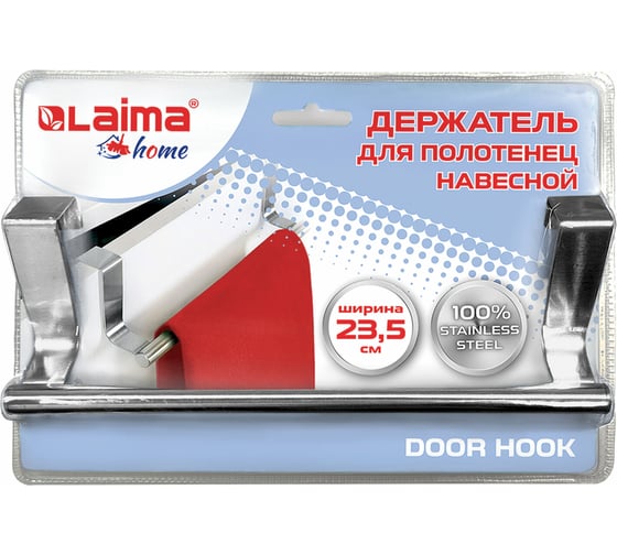 Навесной держатель / вешалка для полотенец / органайзер для кухни LAIMA Home нержавеющая сталь 608003