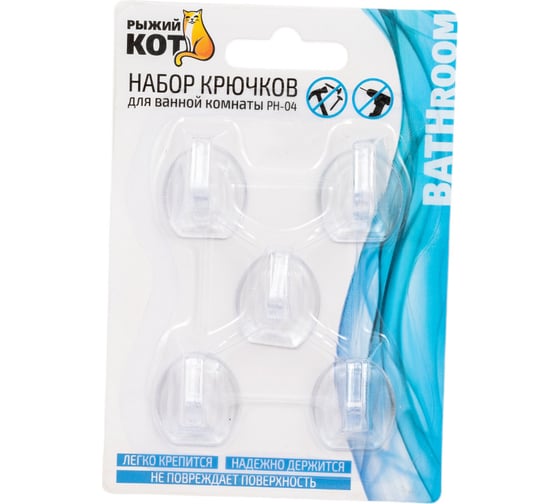 Набор крючков для ванной комнаты Рыжий кот 2,5x2,2 см (5 шт) PH-04 104943