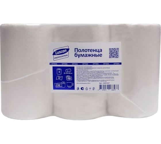 Бумажные полотенца Luscan Prof Optima для диспенсера, 1 слой, белый, 120 метров, 6 рул/уп 1665347