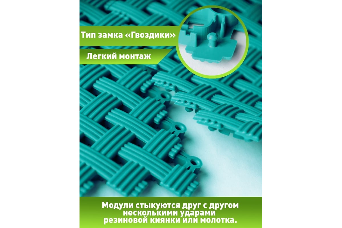 Антискользящий модульный коврик для ванной ПластФактор Sensor Aqua набор из  12 модулей, бирюзовый 4630027113023