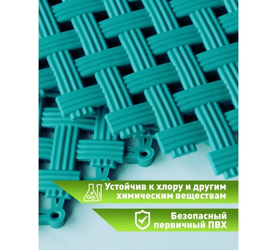 Антискользящий модульный  коврик для ванной ПластФактор Sensor Aqua набор из 12 модулей, бирюзовый 4630027113023