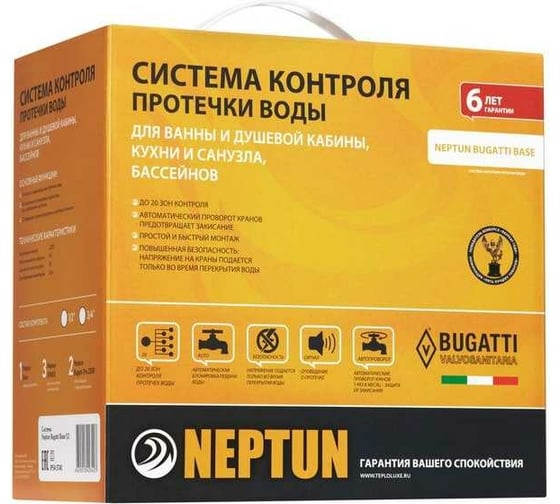 Система контроля протечки воды НЕПТУН Neptun Bugatti Base 1/2