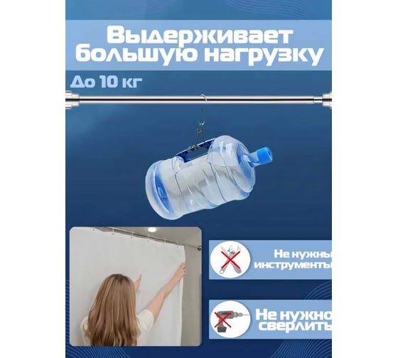 Карниз телескопический из нержавеющей стали, с анти-скользящими накладками, 125-220 см URM D01219