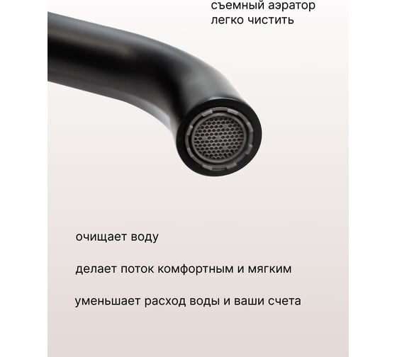 Настенный смеситель для раковины Bronze de Luxe SCANDI черный матовый 14511B