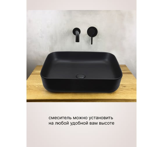 Настенный смеситель для раковины Bronze de Luxe SCANDI черный матовый 14511B