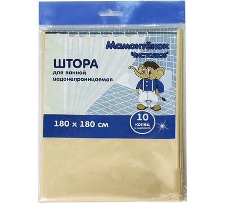 Штора для ванной Мамонтенок Чистолюб полиэтилен, 180x180 см, бежевый MPM8706