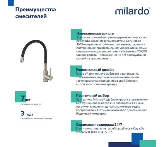 Смеситель для кухни Milardo Meal с гибким изливом, сатин M01BN0FM05