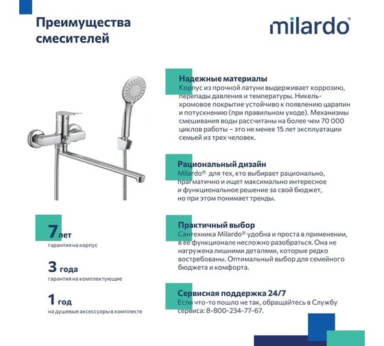 Смеситель для ванны Milardo Demi с длинными изливом, глянцевый хром DEMSB00M10