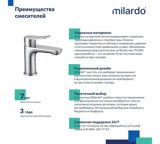 Смеситель для умывальника Milardo Demi глянцевый хром DEMSB00M01
