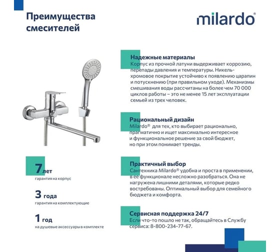 Смеситель для ванны Milardo Demi глянцевый хром DEMSB02M02