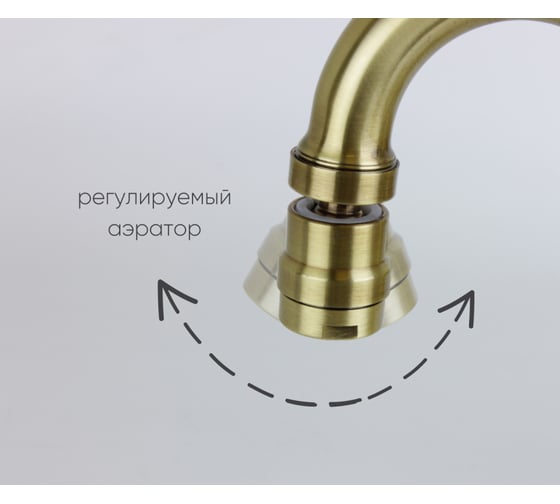 Кухонный смеситель BRONZE DE LUXE ROYAL с поворотным аэратором 10105K