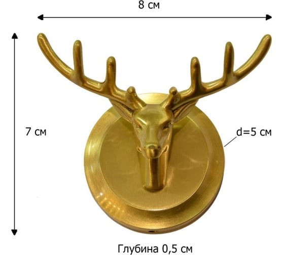 Крючок BRONZE DE LUXE настенный Олень, бронза 81152