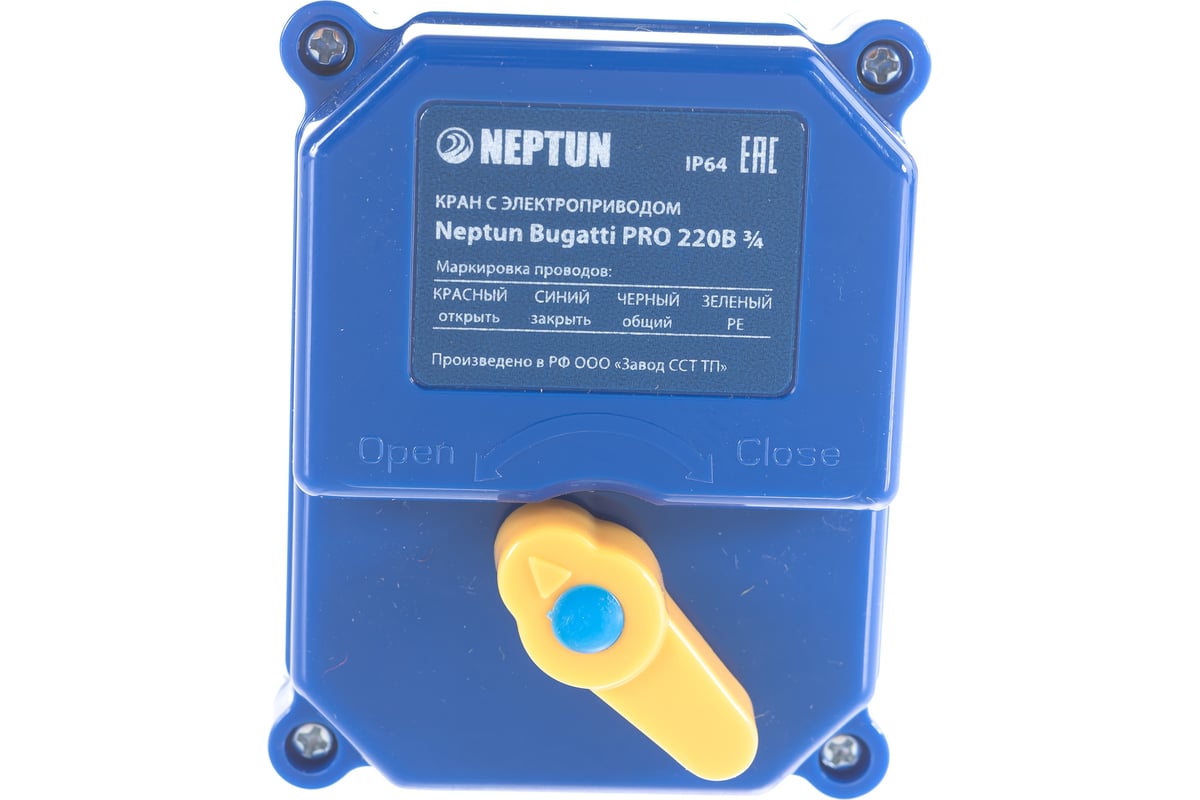 Кран с электроприводом Neptun Bugatti Pro 220B 3/4 - выгодная цена ...