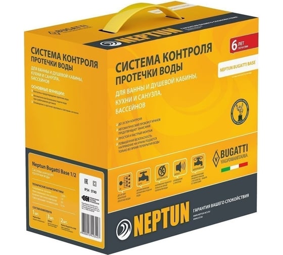 Система контроля протечки воды Neptun Bugatti Base 1/2 100035530000
