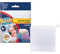 Мешок для стирки AZUR стандарт/завязка (40x50 см) 912400