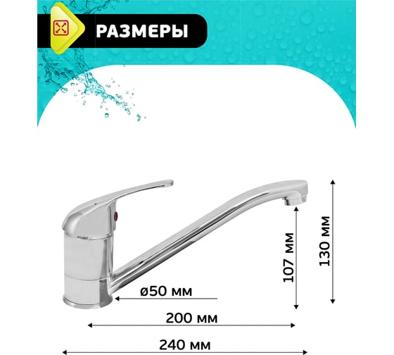 Смеситель для мойки Istok Luxe латунный одноручный 0402.794