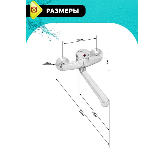 Смеситель для мойки Istok латунный одноручный Luxe 0402.793