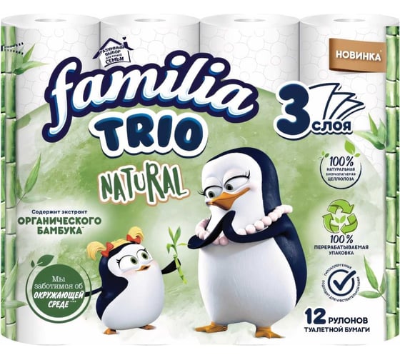 Туалетная бумага FAMILIA trio/ trio natural белая 3 слоя, 12 рул/уп 1612725 1