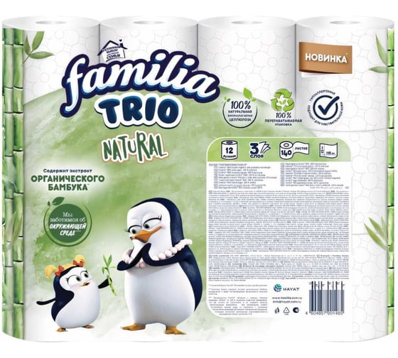Туалетная бумага FAMILIA trio/ trio natural белая 3 слоя, 12 рул/уп 1612725