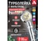 Душевая лейка ARGOTECH turbo, синий, с фильтром, блистер 43987 2