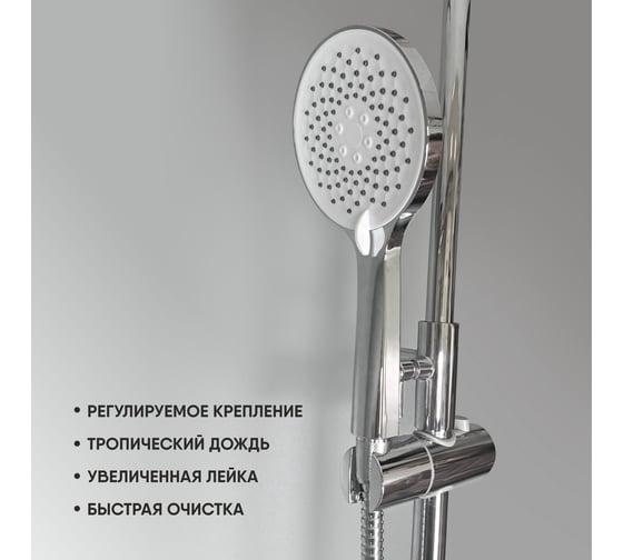 Душевая стойка со смесителем OSGARD SOLEN WHITE с коротким изливом 59050 940000001208