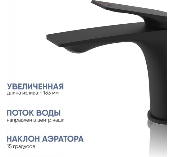 Смеситель для раковины OSGARD SOLEN BLACK 58013 940000001203
