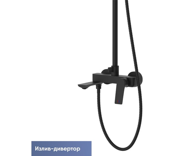Душевая стойка со смесителем OSGARD SOLEN BLACK с коротким изливом 58050 940000001205