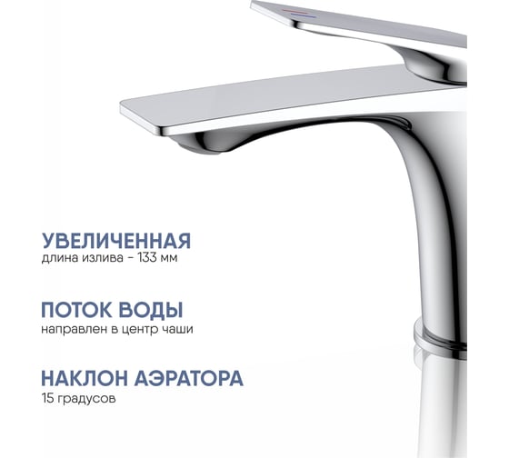 Смеситель для раковины OSGARD SOLEN 57013 940000001200
