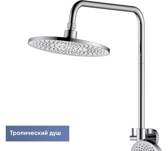 Душевая стойка со смесителем OSGARD SOLEN с коротким изливом 57050 940000001202