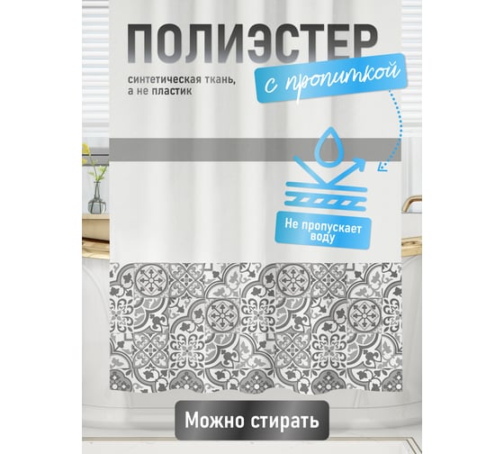 Шторка для ванной комнаты FORA Patchwork 180x180 см FOR-PH-PATCH