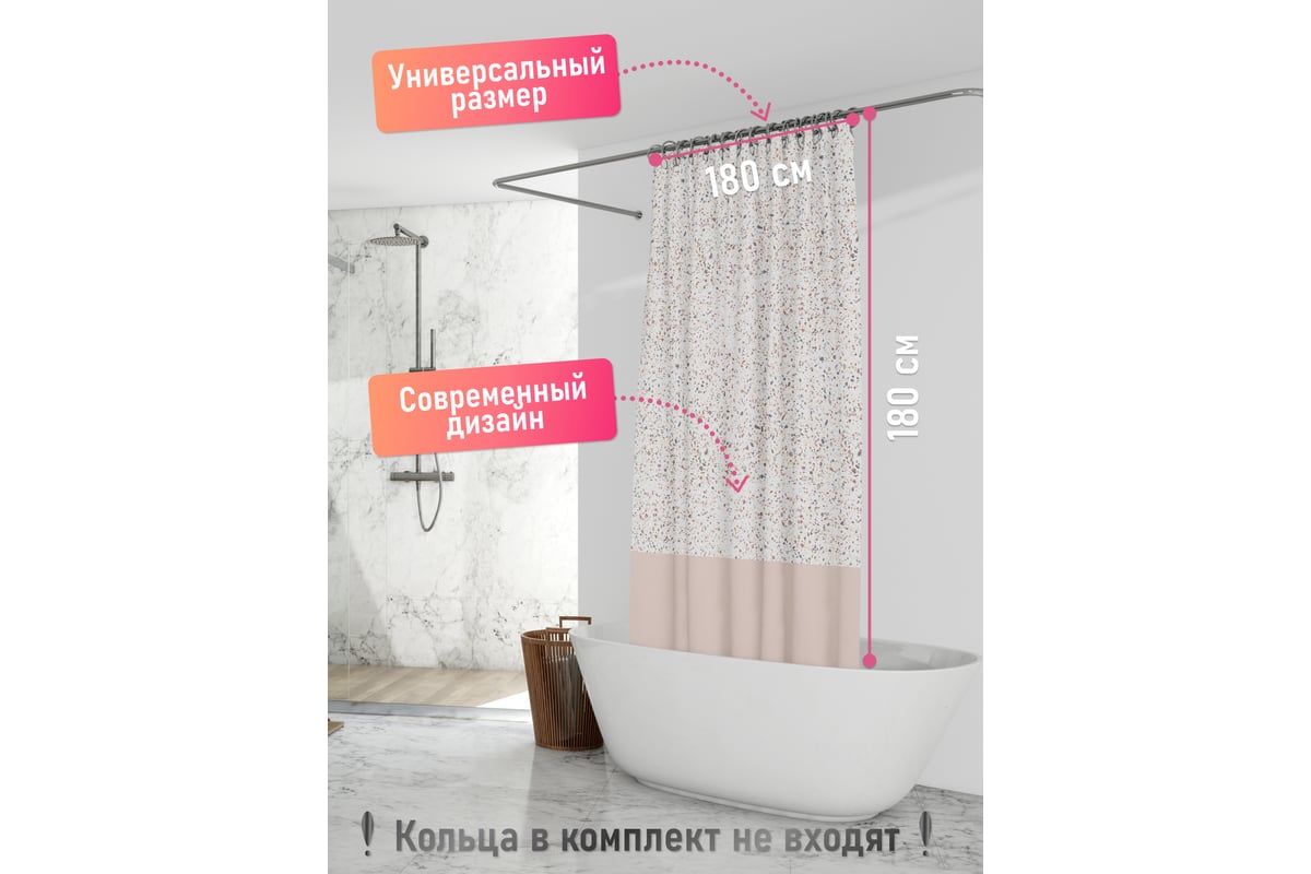 Шторка для ванной комнаты FORA Terrazzo 180x180 см FOR-PH-TERR - выгодная  цена, отзывы, характеристики, фото - купить в Москве и РФ