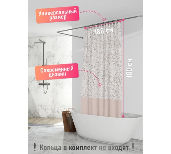 Шторка для ванной комнаты FORA Terrazzo 180x180 см FOR-PH-TERR