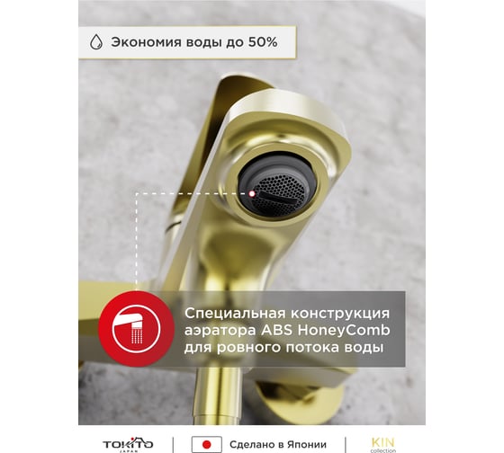 Смеситель для ванной Tokito Kin TOK-KIN-1014