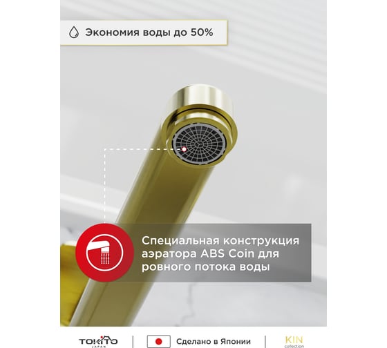 Смеситель для ванной Tokito Kin с длинным изливом TOK-KIN-1015