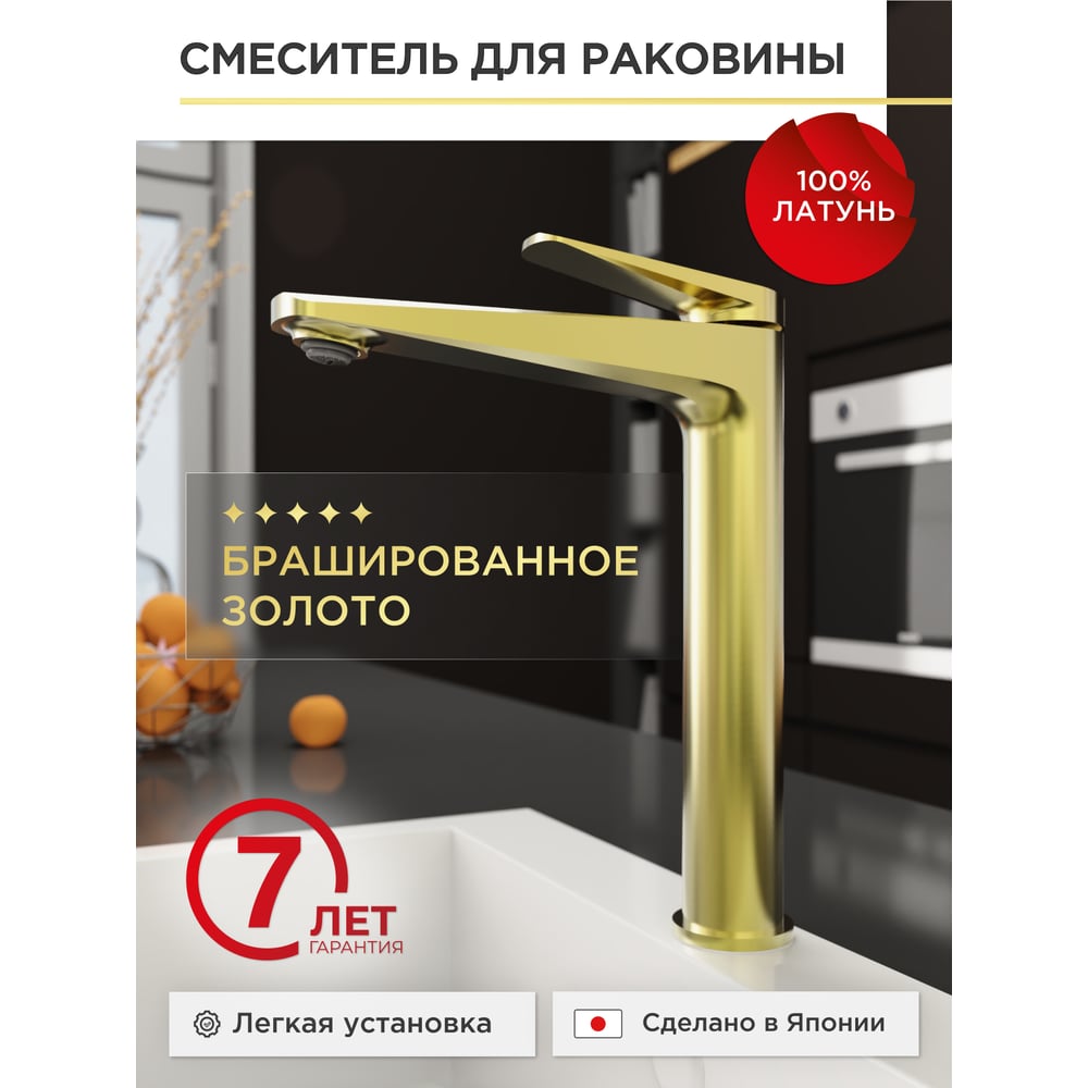 Смеситель для раковины Tokito Kin с высоким изливом TOK-KIN-1012 ...