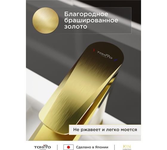 Смеситель для раковины Tokito Kin с высоким изливом TOK-KIN-1012