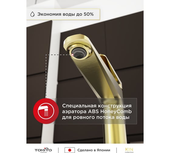 Смеситель для раковины Tokito Kin с высоким изливом TOK-KIN-1012