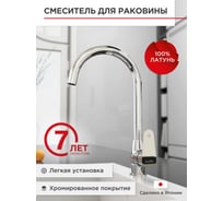 Смеситель для кухни Tokito Happo с высоким изливом TOK-HAP-1013