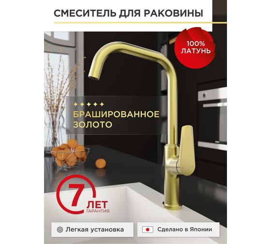 Смеситель для кухни Tokito Kin с высоким изливом TOK-KIN-1013