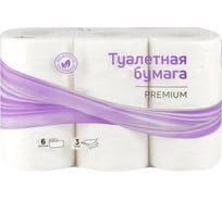 Туалетная бумага OfficeClean 3-слойная, 6шт., 17м/рул., тиснение, белая 325790