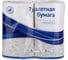 Туалетная бумага OfficeClean premium 3-слойная, 4шт., тиснение, белая 279673 1